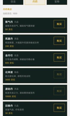 守住宗门游戏预览
