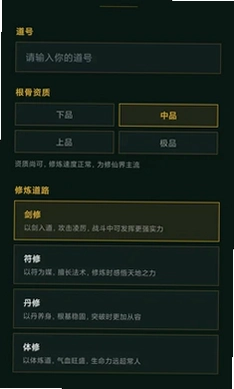 守住宗门预览图