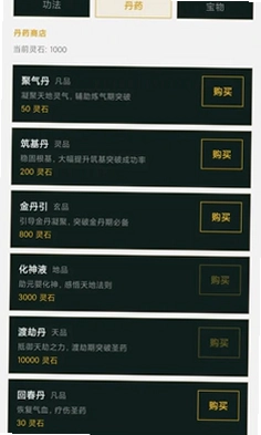 守住宗门预览图