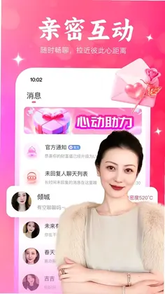 相遇寻欢预览图