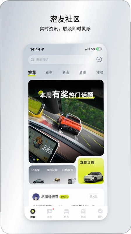 smart汽车预览图