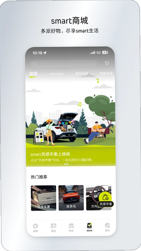 smart汽车预览图
