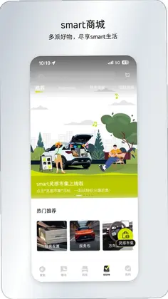 smart汽车预览图