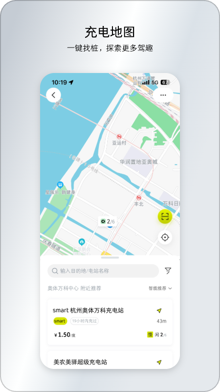 smart汽车App商城商品展示