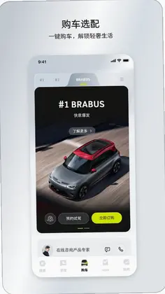 smart汽车预览图
