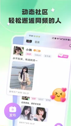 爱蜜预览图