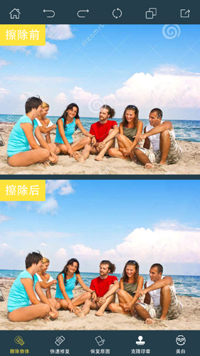 PhotoRetouch照片修复预览图