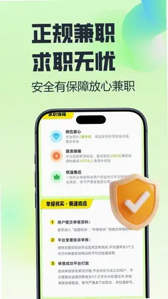 赚宝兼职预览图