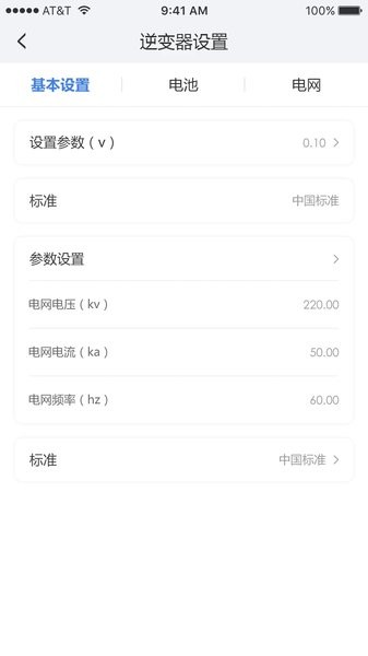 科华益享数据查看