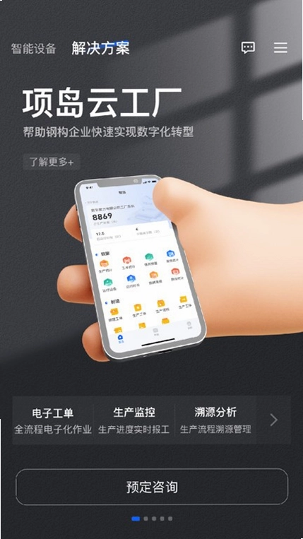 项岛预览图