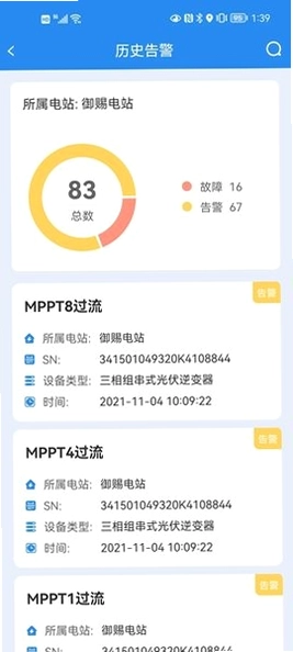 科华益享预览图