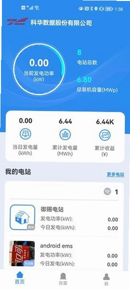 科华益享预览图