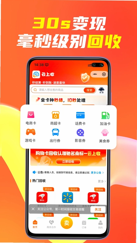 云上收预览图