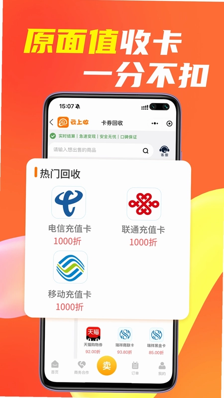 云上收预览图