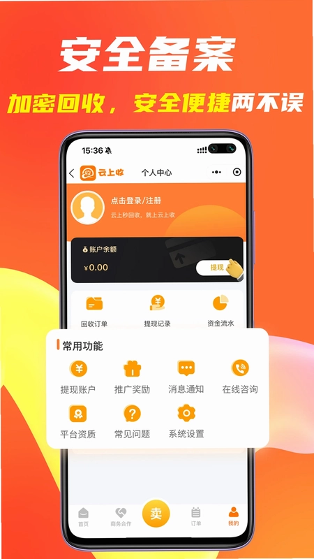 云上收预览图
