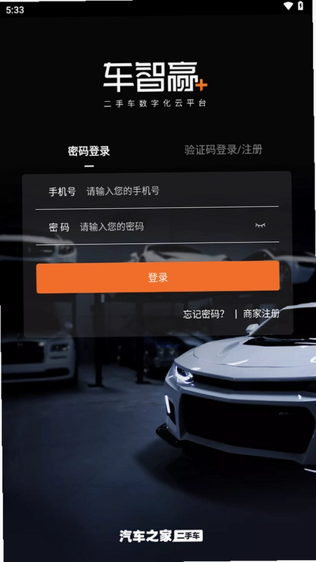 车智赢+预览图
