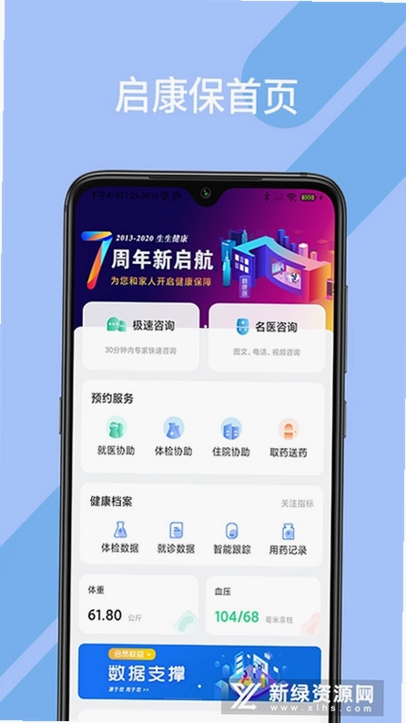 启康保预览图