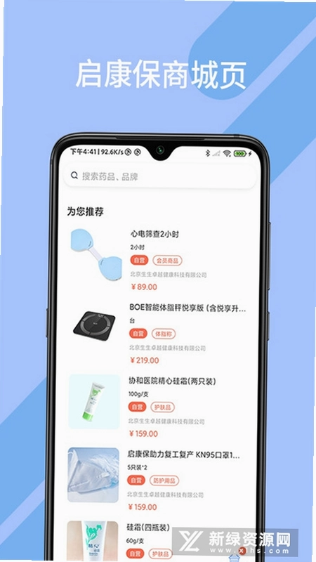 启康保预览图