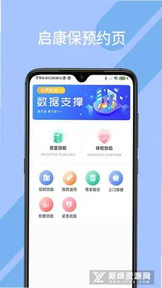 启康保预览图