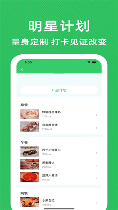 万能遥控器连接界面预览