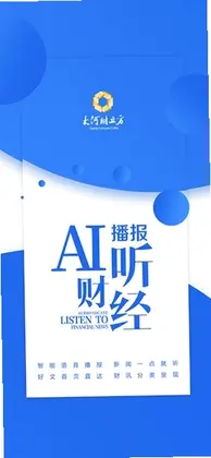 大河财立方预览图
