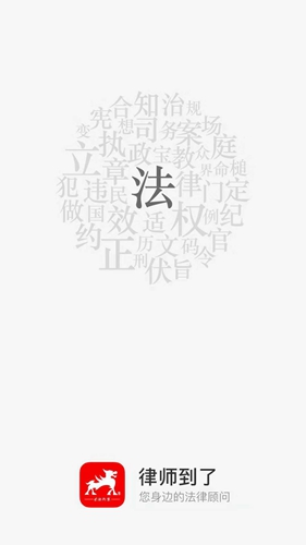 律众云预览图