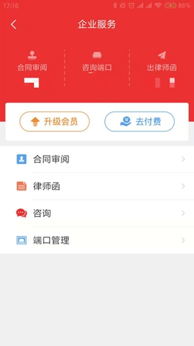 律众云预览图