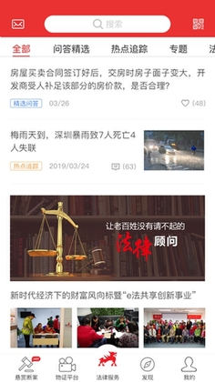 律众云预览图