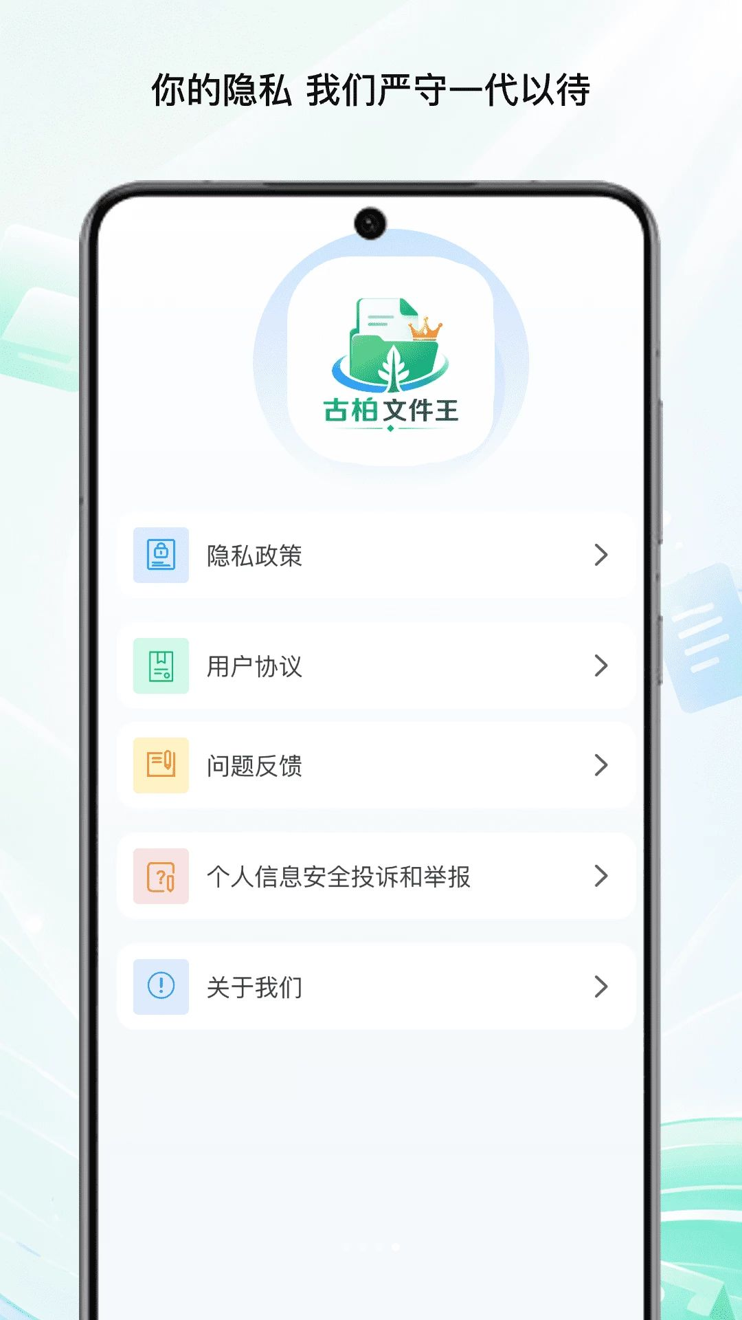 离线转换功能