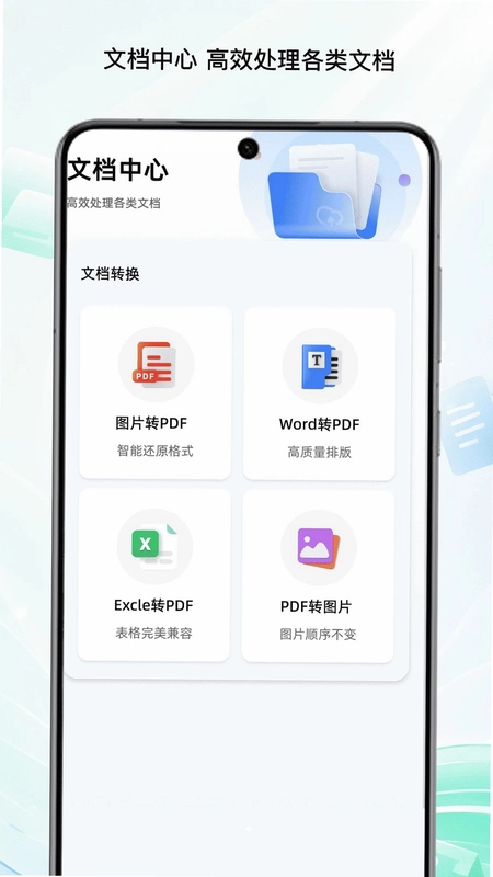 古柏文件王预览图