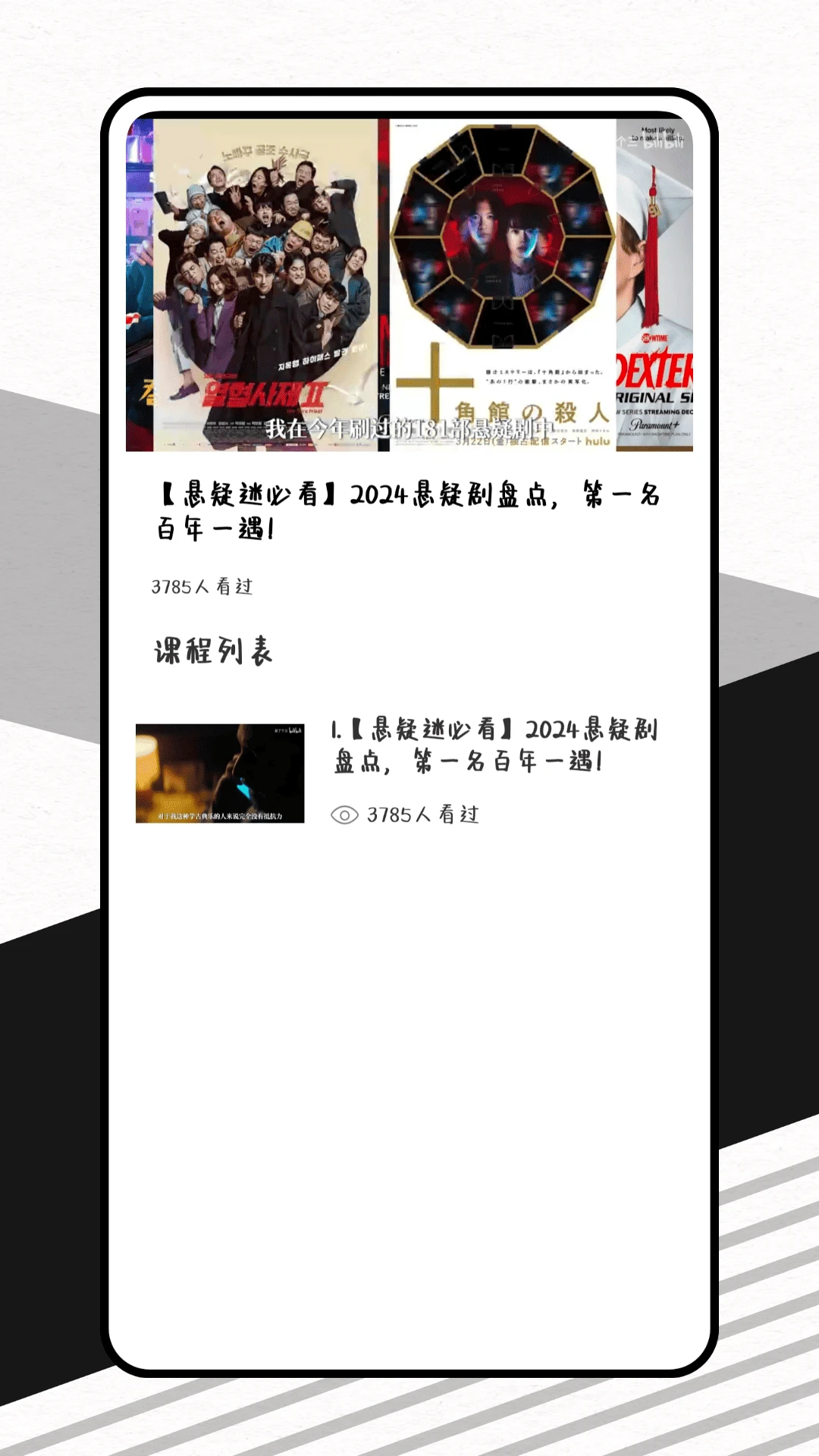 影记功能展示