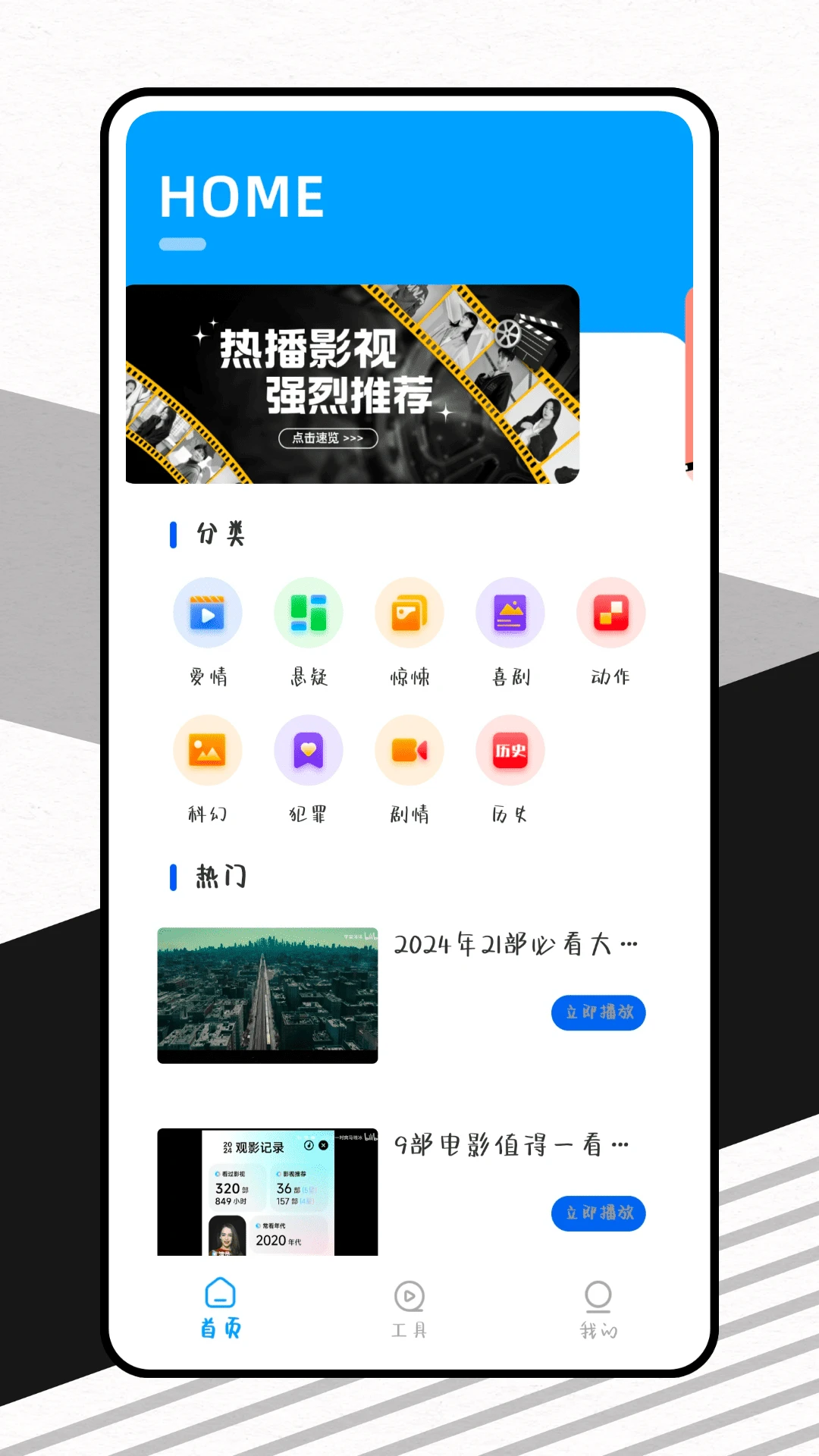 影记预览图