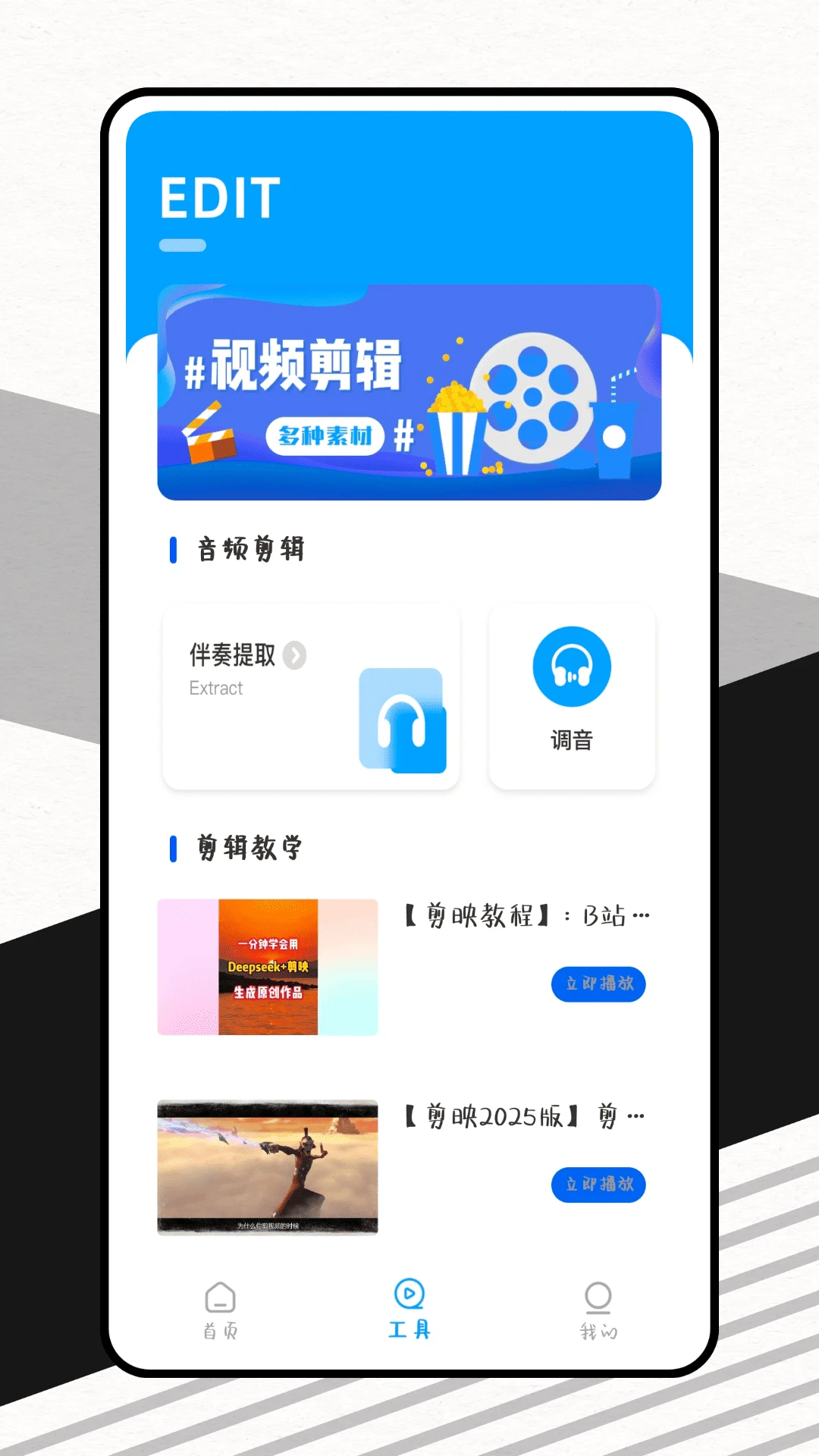 影记素材库