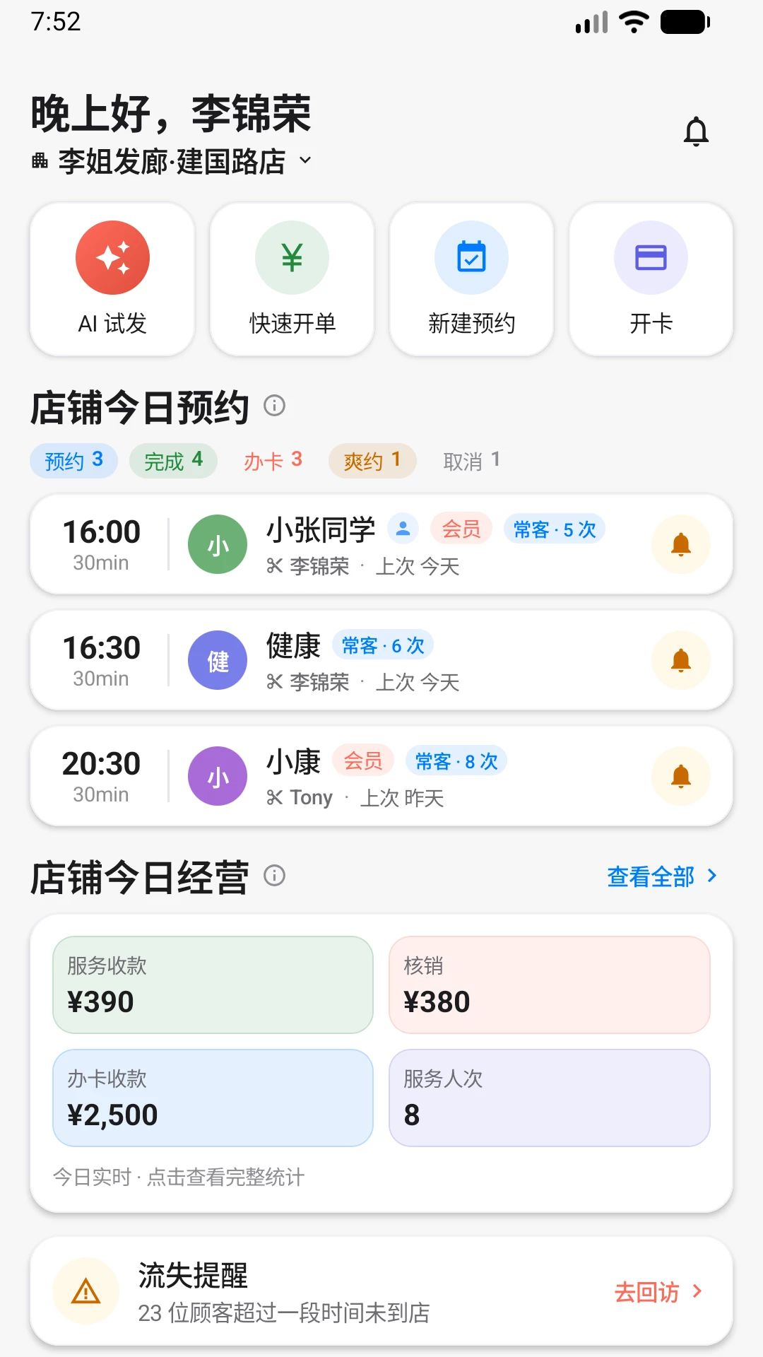预见发截图1
