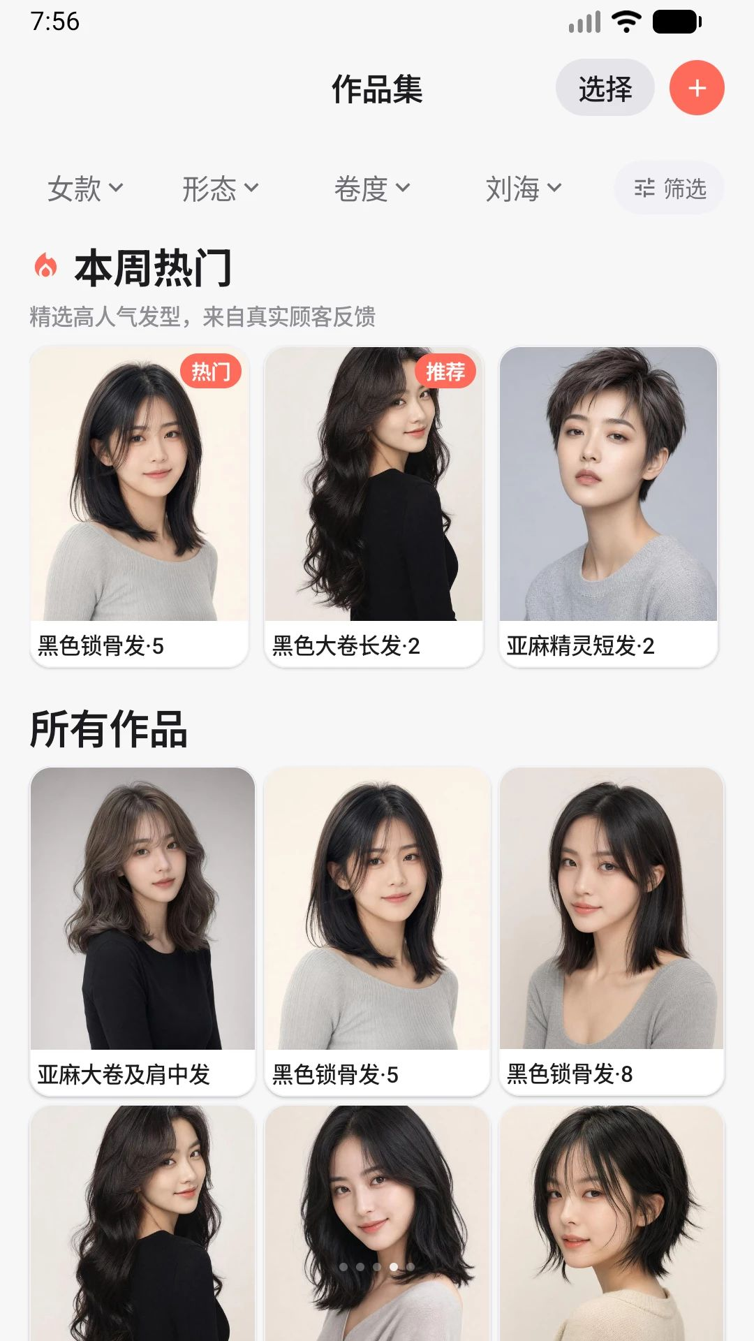 预见发截图4