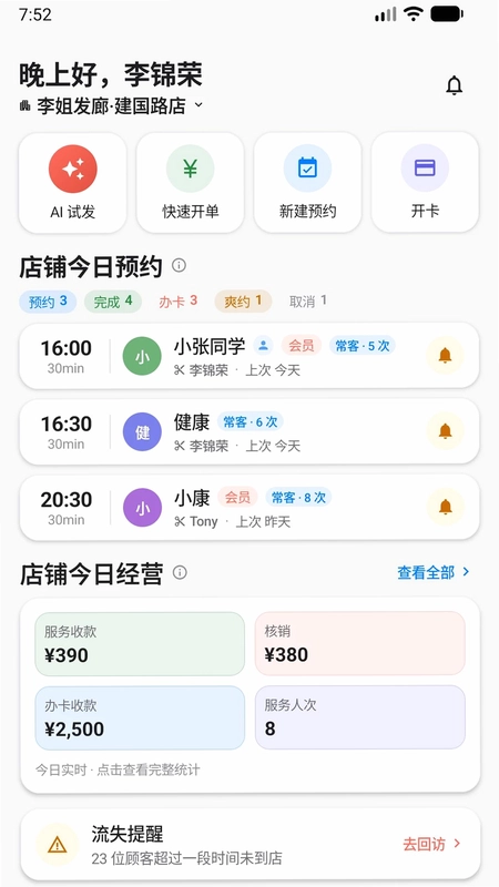 预见发预览图