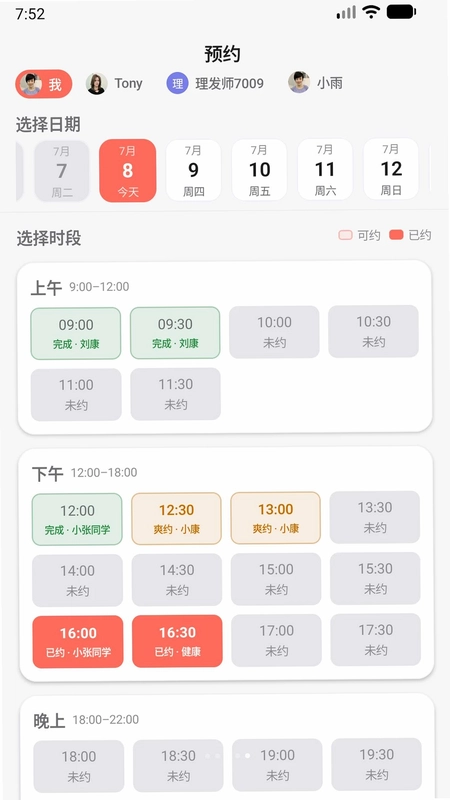 预见发预览图