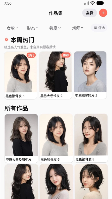预见发预览图