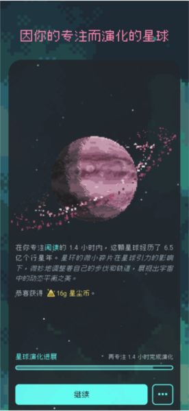 异星专注截图2