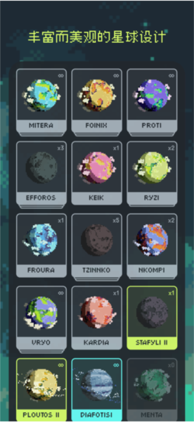 异星专注截图1