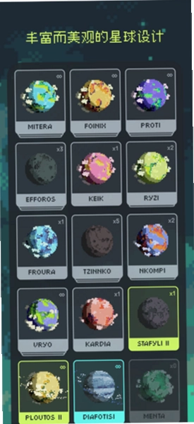 异星专注app预览图