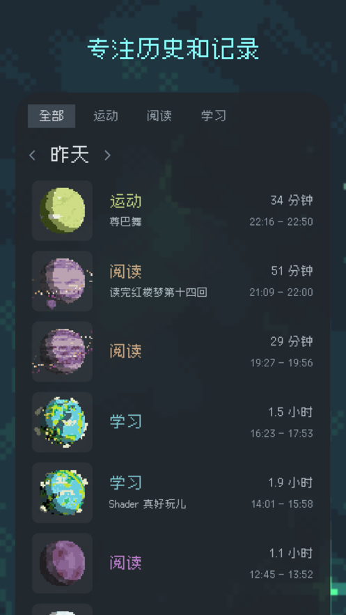 异星专注预览图