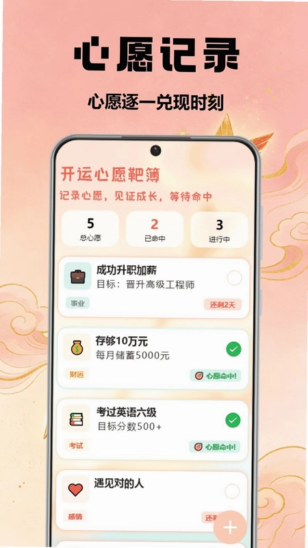 异星专注app预览图