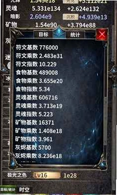 符文暴走预览图