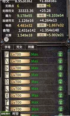 符文暴走预览图
