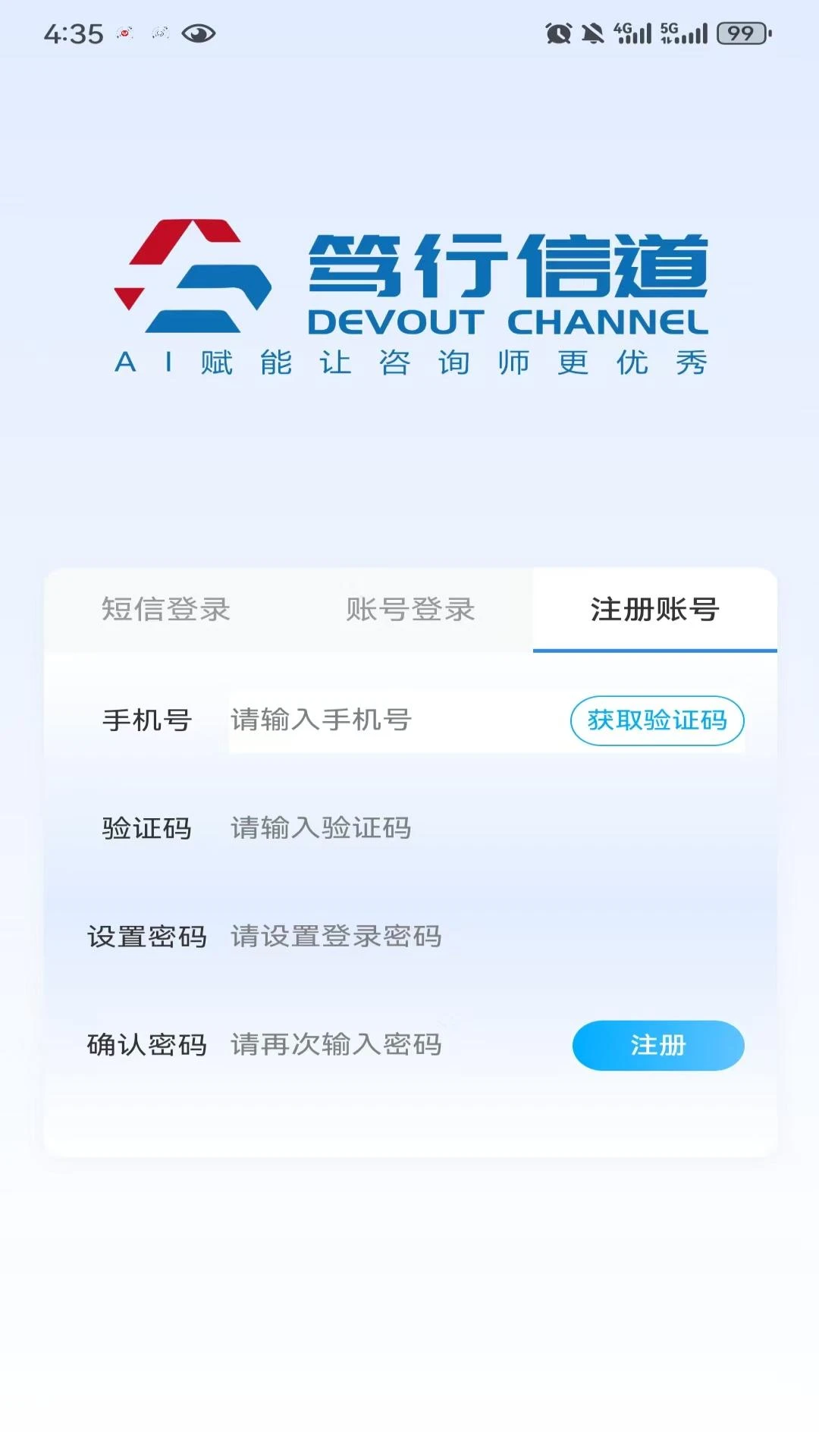 笃行信道功能介绍