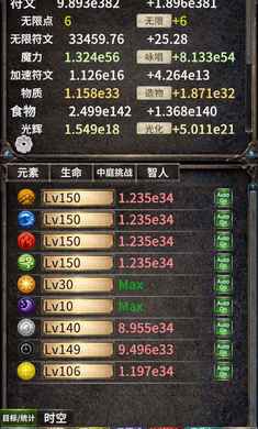 符文暴走玩法截图