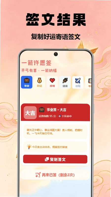异星专注app预览图