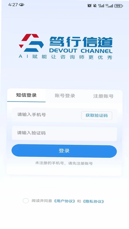 笃行信道预览图