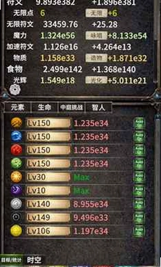 符文暴走预览图